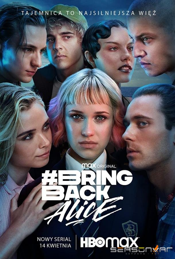 Верните Алисию / Bring Back Alice (2023)