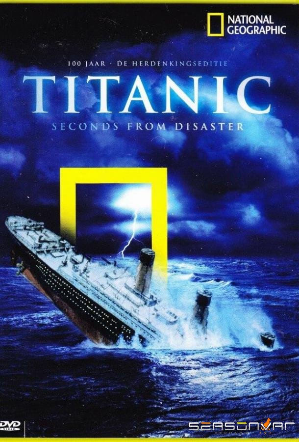 Секунды до катастрофы / Seconds from Disaster (2004)