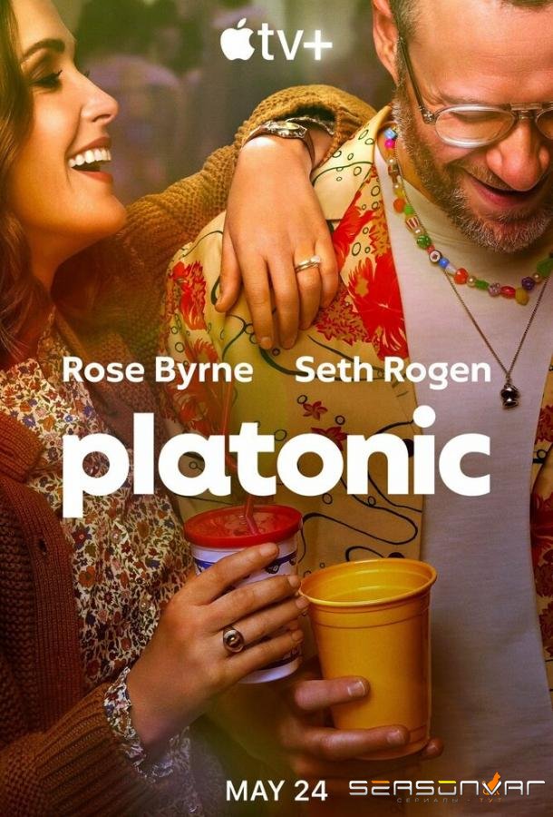 Платонические отношения / Platonic (2023)