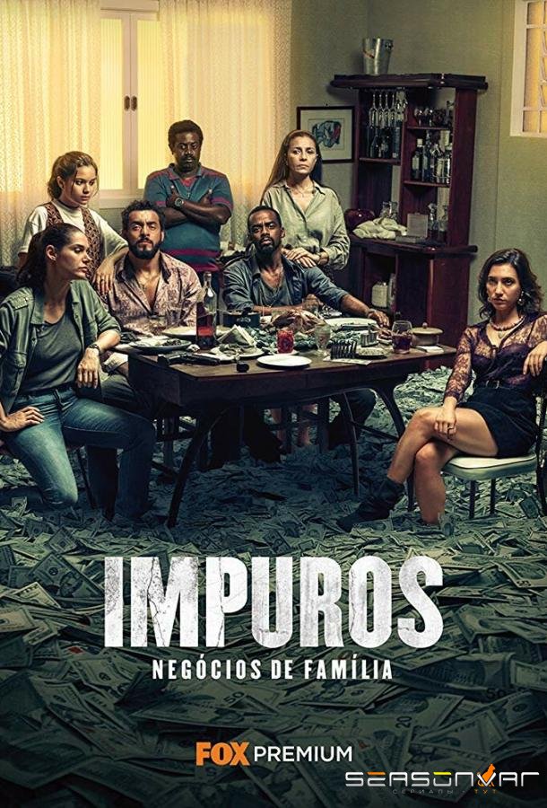 Нечистый / Impuros (2018)