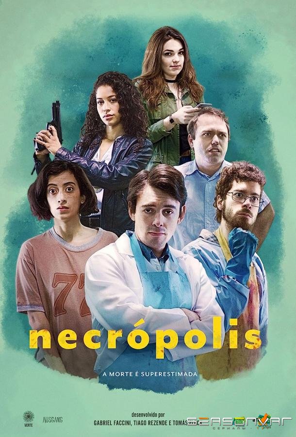 Некрополис / Necrópolis (2019)