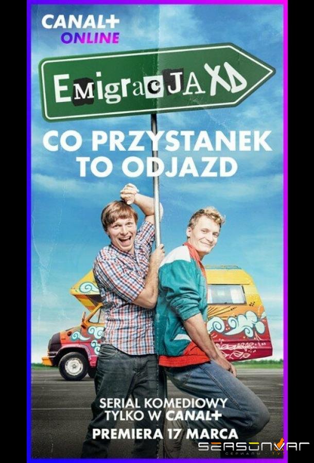 Эмиграция / Emigracja XD (2023)