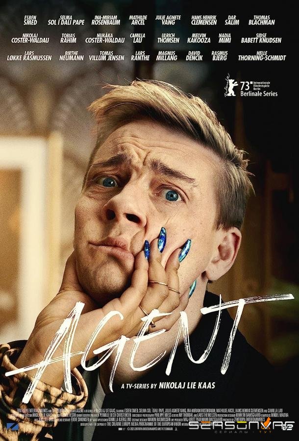 Агент / Agent (2023)