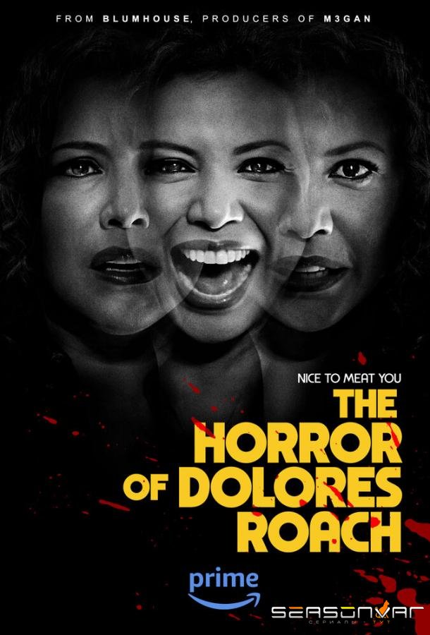 Ужас Долорес Роуч / The Horror of Dolores Roach (2023)