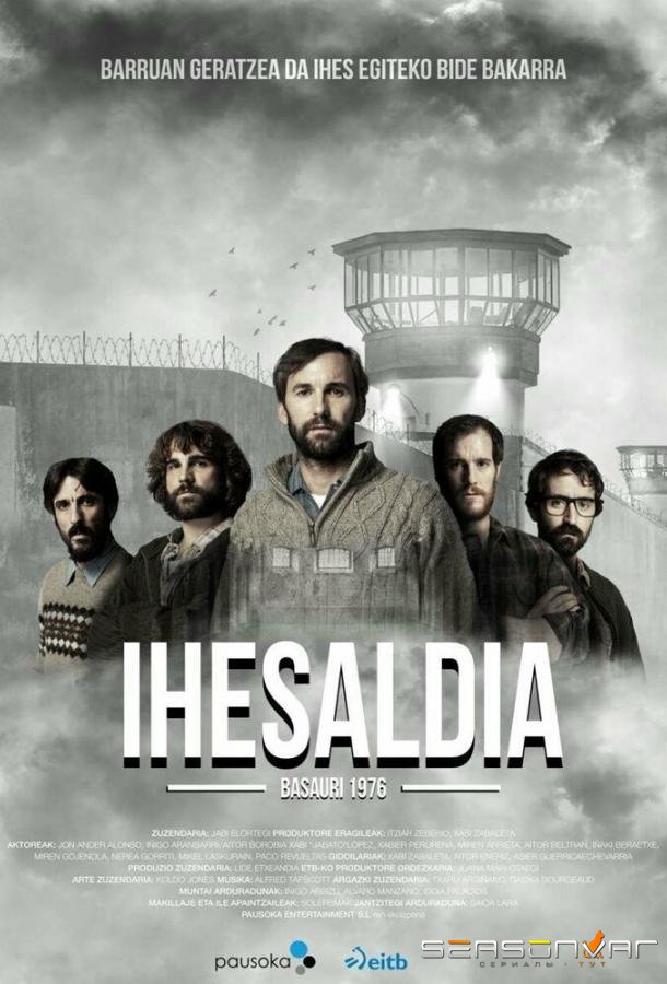 Побег / Ihesaldia (2019)