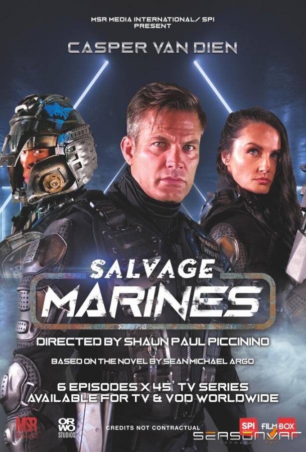 Мусорный десант / Salvage Marines (2022)