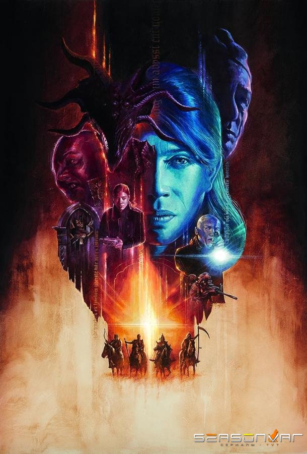 Пятый всадник / Le 5e Cavalier (2018)