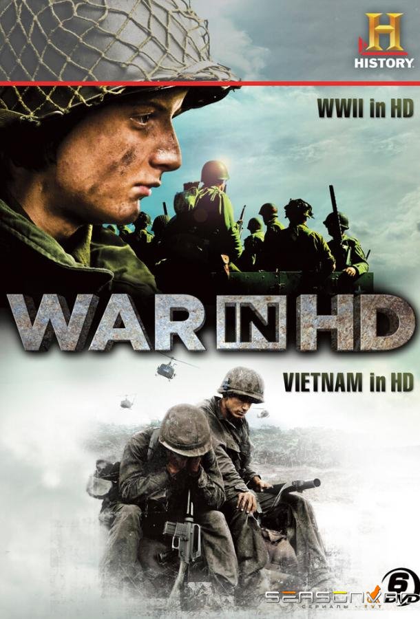 Затерянные хроники вьетнамской войны / Vietnam in HD (2011)