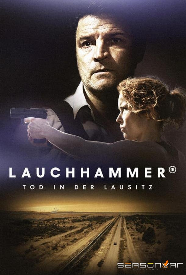 Лаухгаммер - Смерть в Лаузице / Lauchhammer - Tod in der Lausitz (2022)