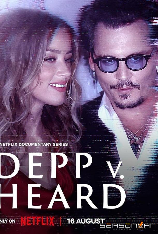 Депп против Хёрд / Depp V Heard (2023)