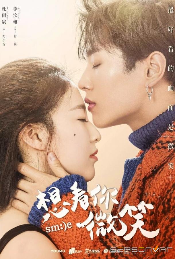 Улыбнись / Xiang kan ni wei xiao (2018)