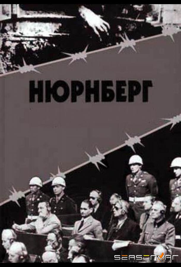 Нюрнберг /  (2016)