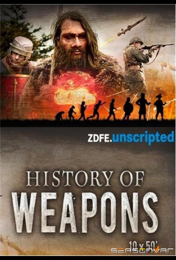 История оружия / History of Weapons (2018)