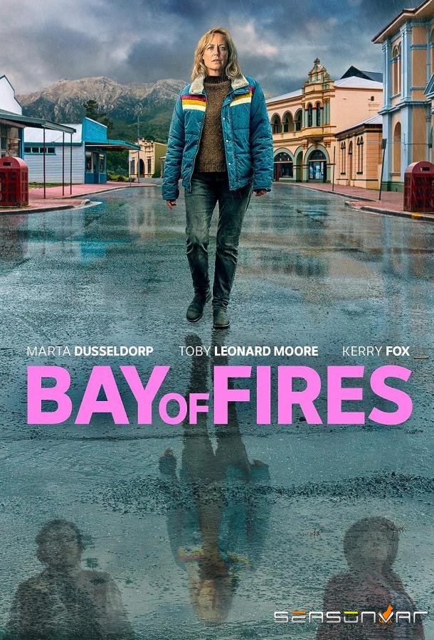 Залив Огней / Bay of Fires (2023)