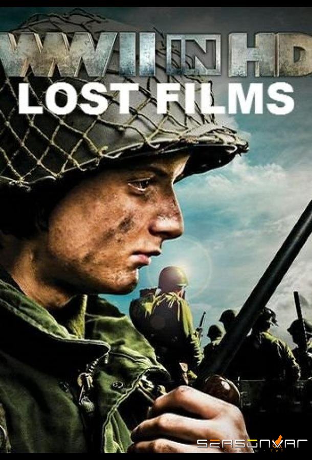 History Channel. Вторая мировая война в HD: утерянные кадры / WWII in HD : Lost Films (2009)