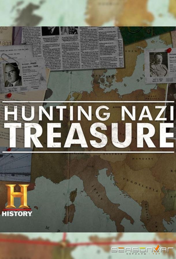 Охота за сокровищами нацистов / Hunting Nazi Treasure (2017)