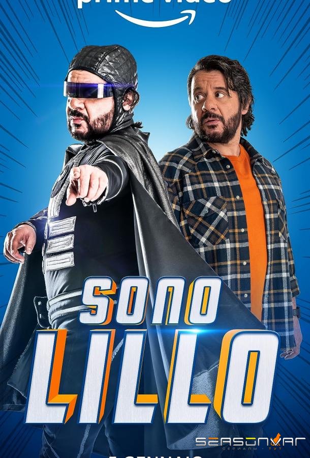 Я Лилло / Sono Lillo (2023)