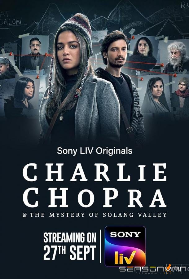 Чарли Чопра и тайна Долины Соланг / Charlie Chopra & The Mystery of Solang Valle (2023)