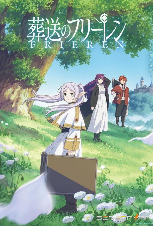 Провожающая в последний путь Фрирен / Sousou no Frieren (2023)