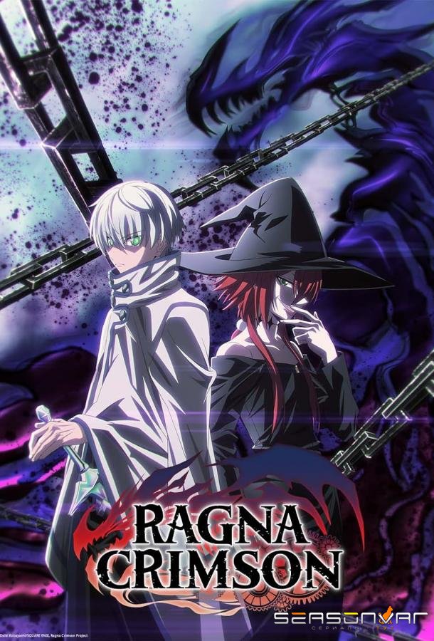 Рагна Багровый / Ragna Crimson (2023)