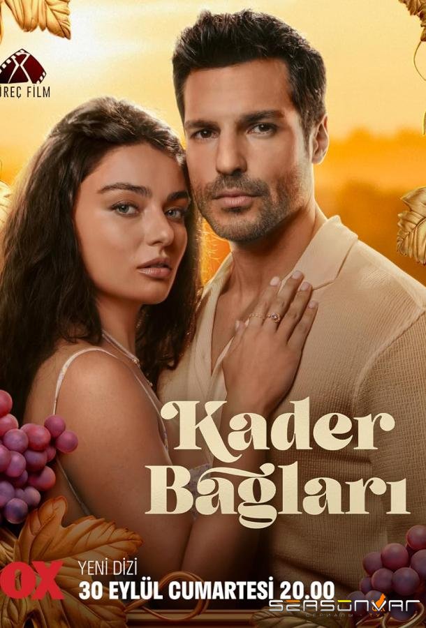 Узы судьбы / Kader Baglari (2023)