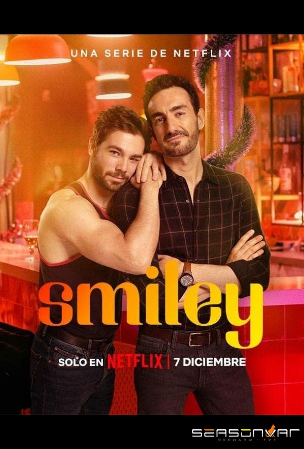 Смайлик / Smiley (2022)