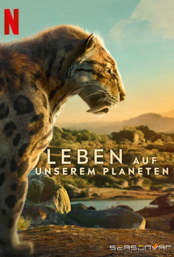 Жизнь на нашей планете / Life on Our Planet (2023)