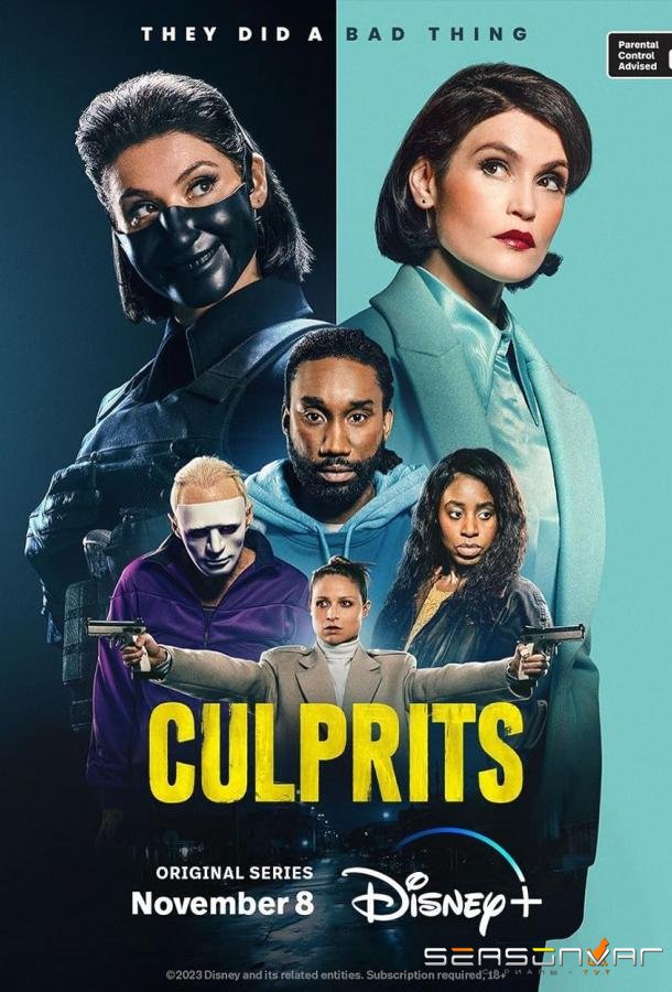 Виновные / Culprits (2023)