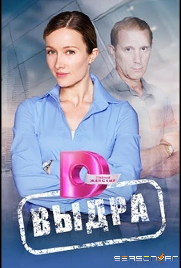 Выдра /  (2023)