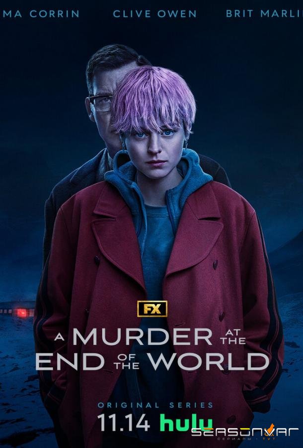 Убийство на краю света / A Murder at the End of the World (2023)