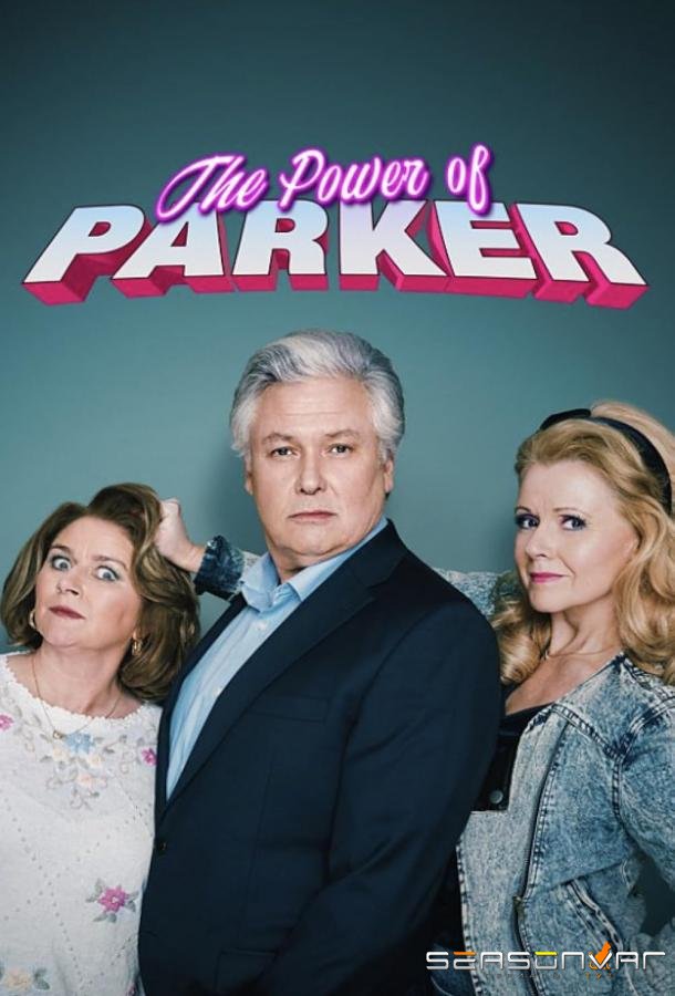 Сила Паркера / The Power of Parker (2023)