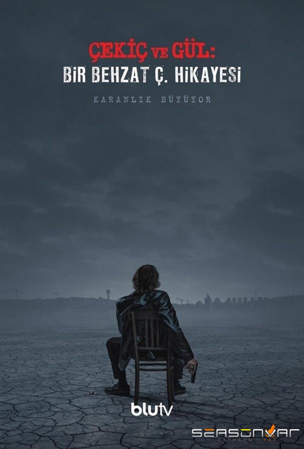 Молот и роза: История Бехзата Ч. / Çekiç ve Gül: Bir Behzat Ç. Hikayesi (2023)