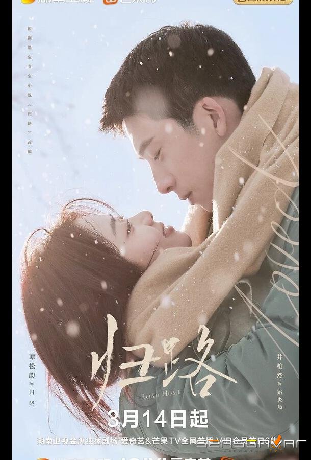 Дорога домой / Gui lu (2023)