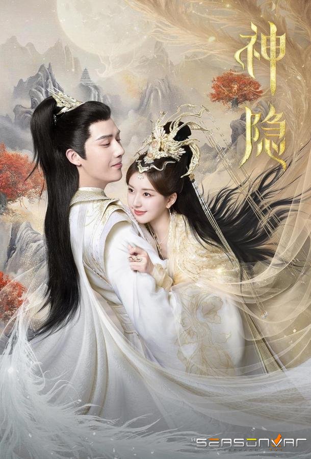 Скрытый бог / Последний бессмертный / Shen Yin / The Last Immortal (2023)