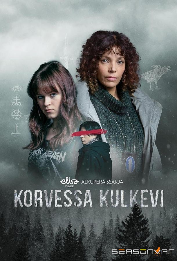 Зло внутри / Korvessa kulkevi (2023)