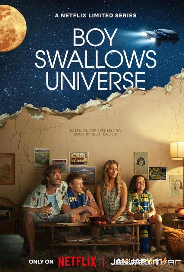 Мальчик поглощает Вселенную / Boy Swallows Universe (2024)