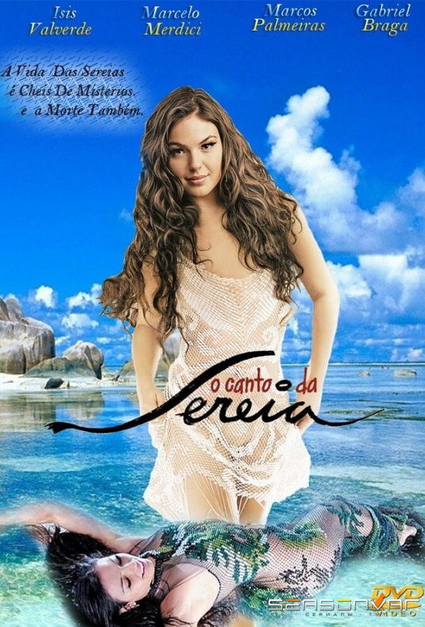 Песнь русалки / O Canto da Sereia (2013)