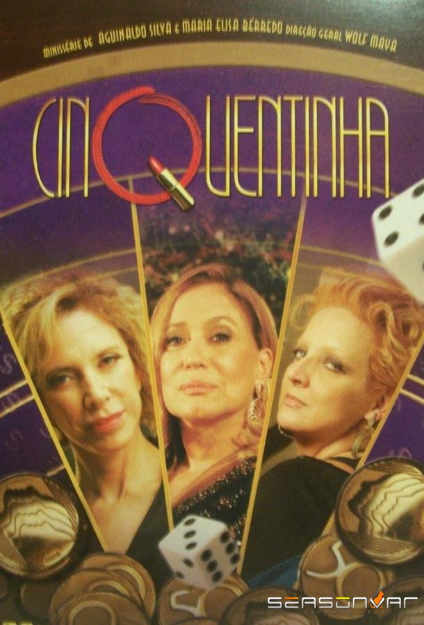 Пятидесятилетние / Cinquentinha (2009)