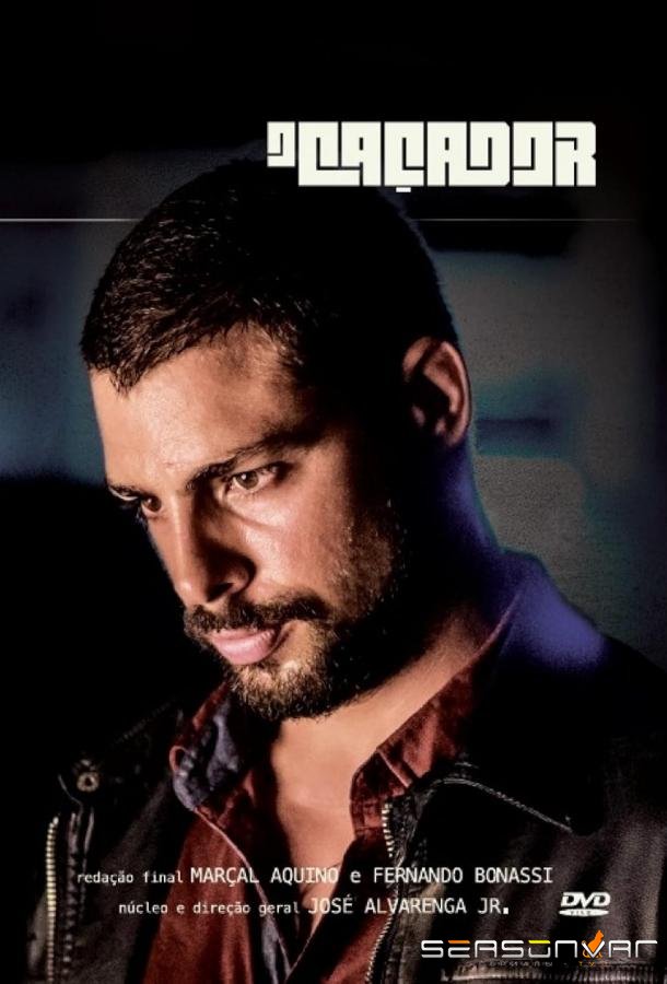 Охотник / O Caçador (2014)