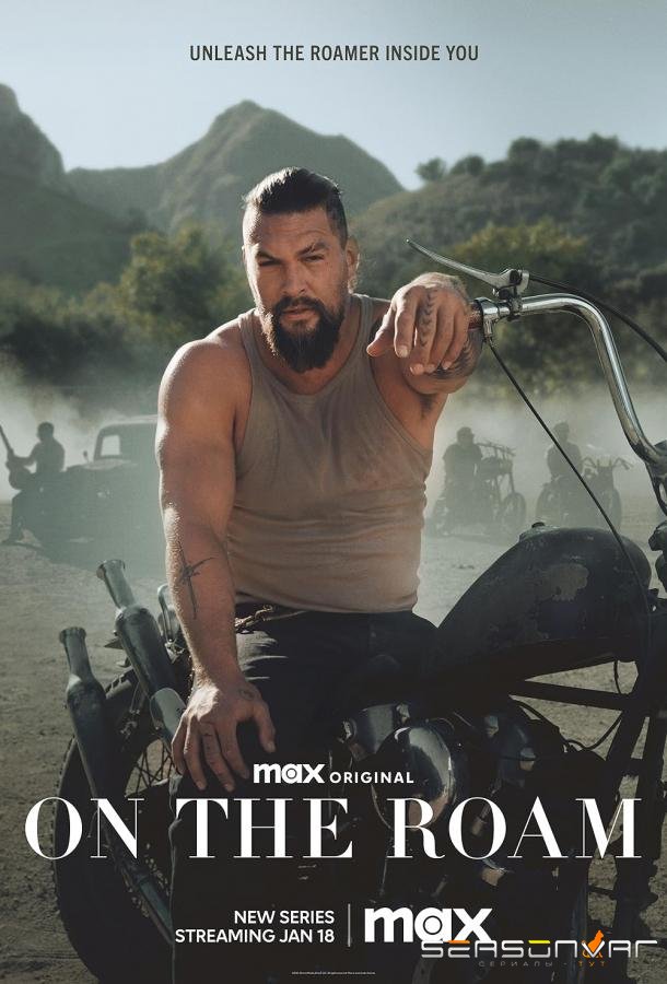 Путешествие с Джейсоном / On the Roam (2024)