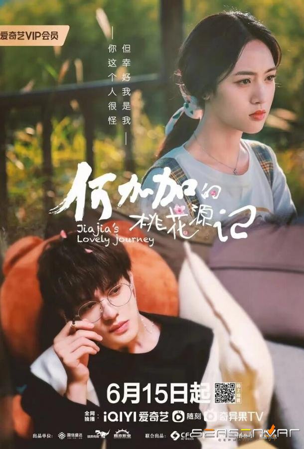 Персиковый источник Хэ Цзяцзя / He jia jia de tao hua yuan ji (2022)