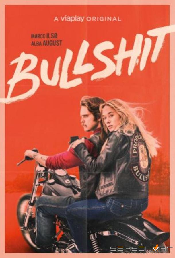 Пурга / Bullshit (2024)