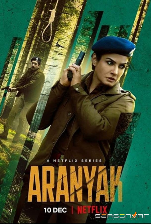 Тайны леса / Aranyak (2021)