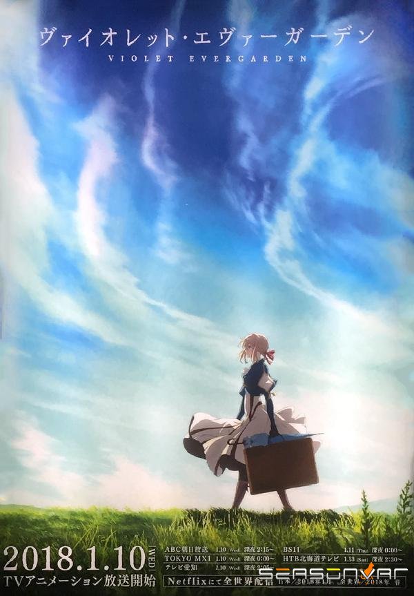 Вайолет Эвергарден / Violet Evergarden (2018)