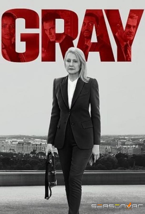 Грей / Gray (2023)