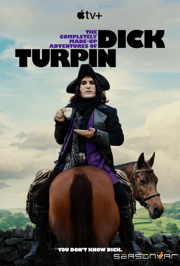 Полностью выдуманные приключения Дика Турпина / The Completely Made-Up Adventures of Dick Turpin (2024)