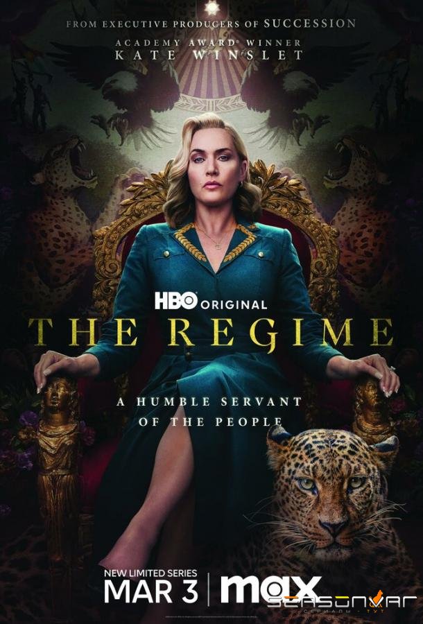 Режим / The Regime (2024)