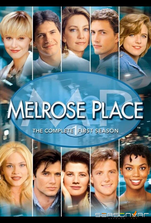 Мелроуз Плэйс / Melrose Place (1992)