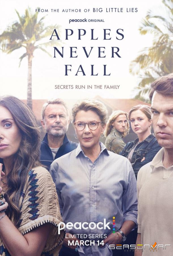 Яблоки никогда не падают / Apples Never Fall (2024)