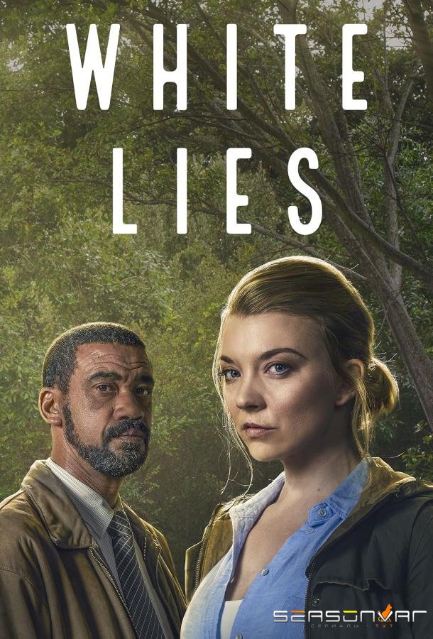 Белая ложь / White lies (2024)